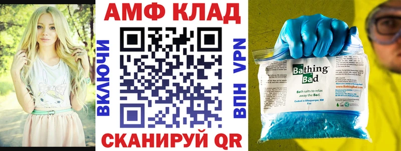 АМФ 97%  магазин    Учалы 