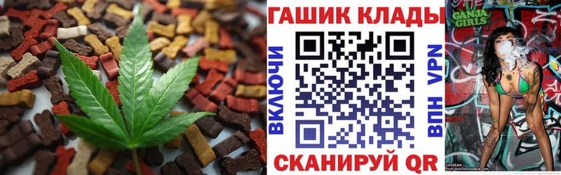 Печенье с ТГК конопля  hydra ONION  Учалы  цена наркотик 