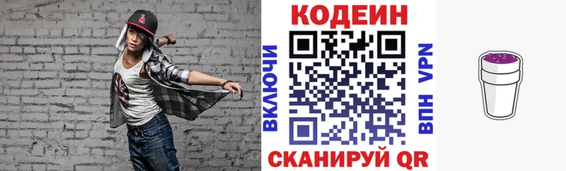 Кодеиновый сироп Lean напиток Lean (лин)  дарнет шоп  Учалы 