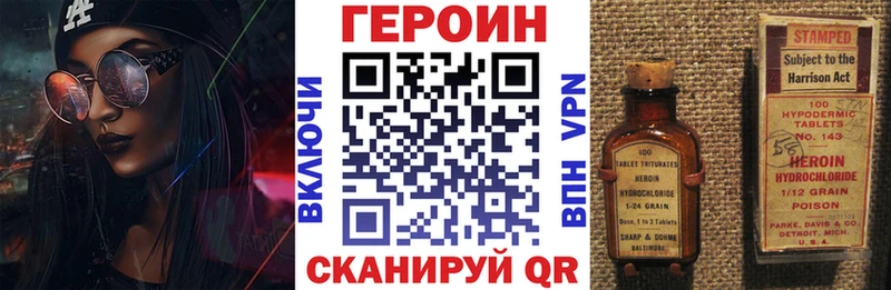 ГЕРОИН белый где купить наркотик Учалы